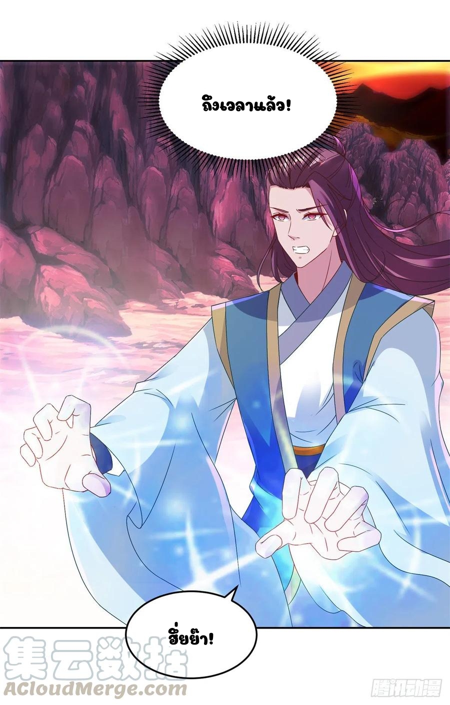 จักรพรรดิวิญญาณศักดิ์สิทธิ์ (ทันจีน) ตอนที่ 104 หน้า 7