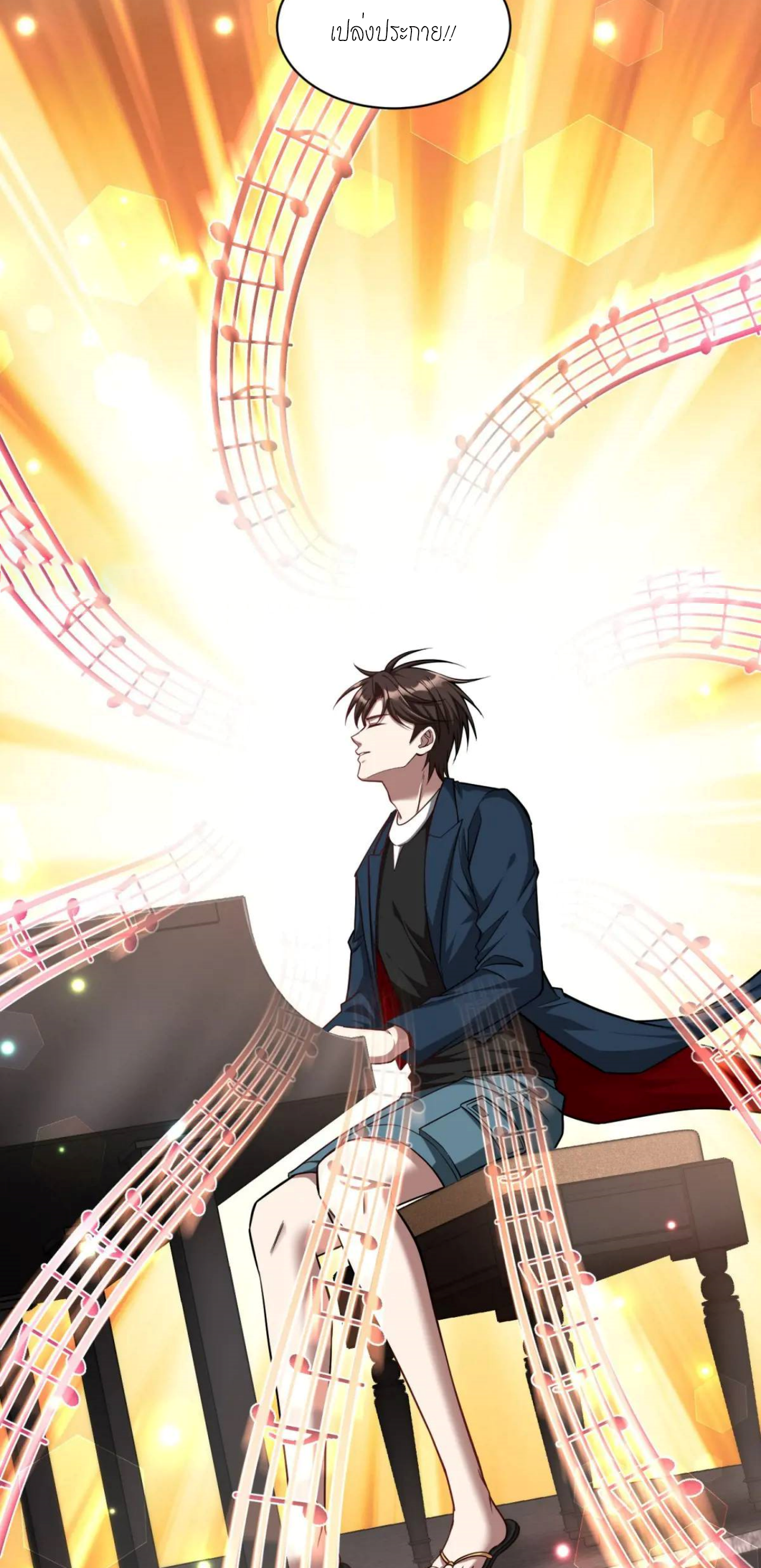 ผมไปเกาะสาวสวยกิน, แต่ตอนนี้ฉันเป็นคนร่ำรวยแล้ว~ ตอนที่ 51 หน้า 8