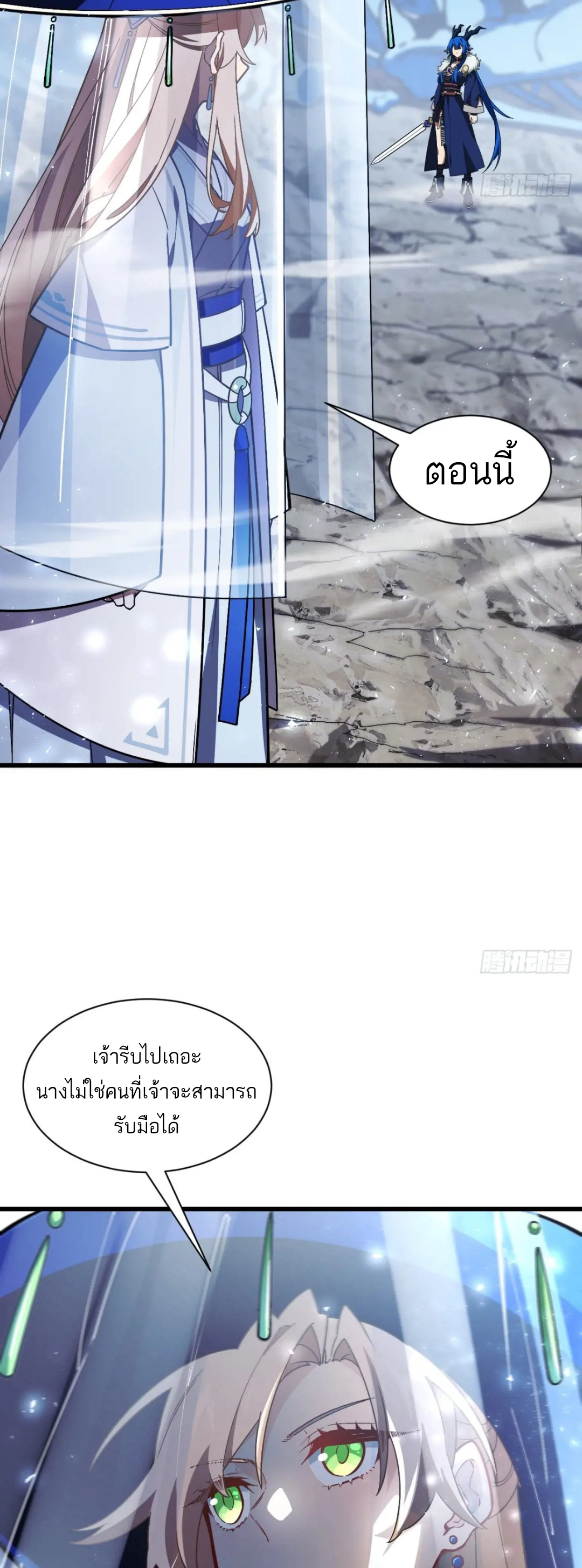 กำเนิดร่างเทวะบรรพกาล ตอนที่ 47 หน้า 45