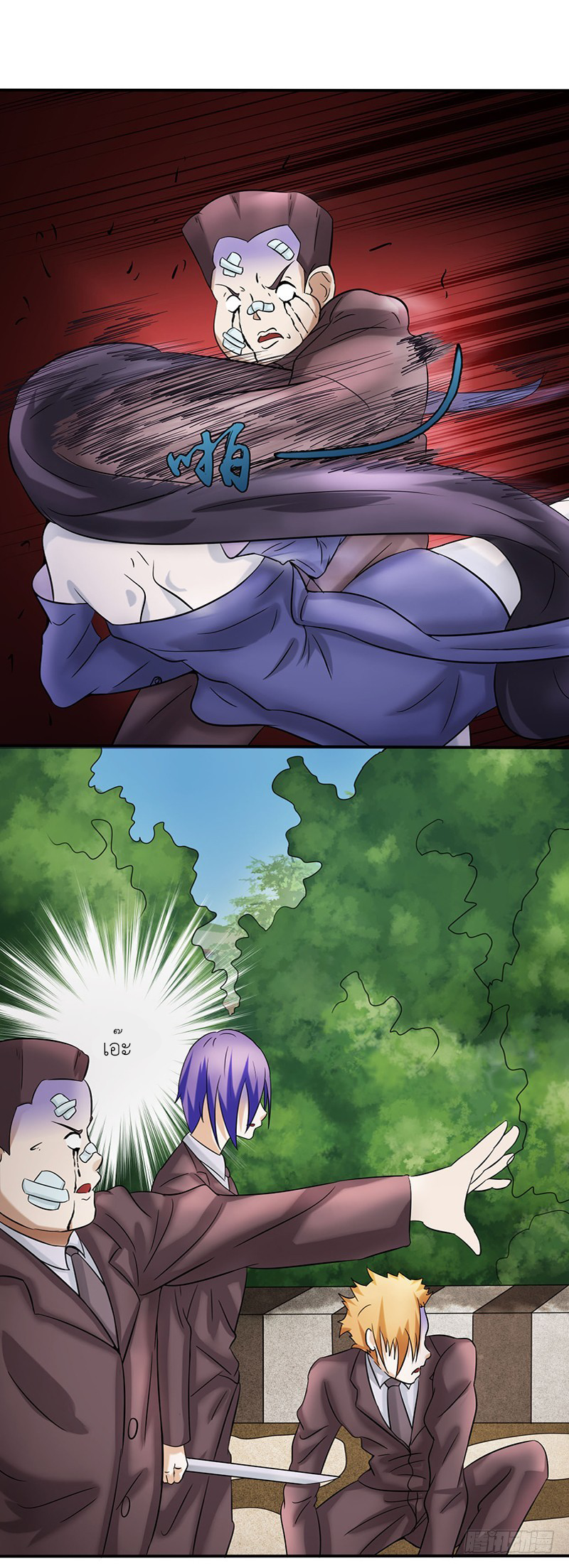 Abrí las puertas de el infierno ข้าเปิดแดนยมโลก ตอนที่ 9 หน้า 14