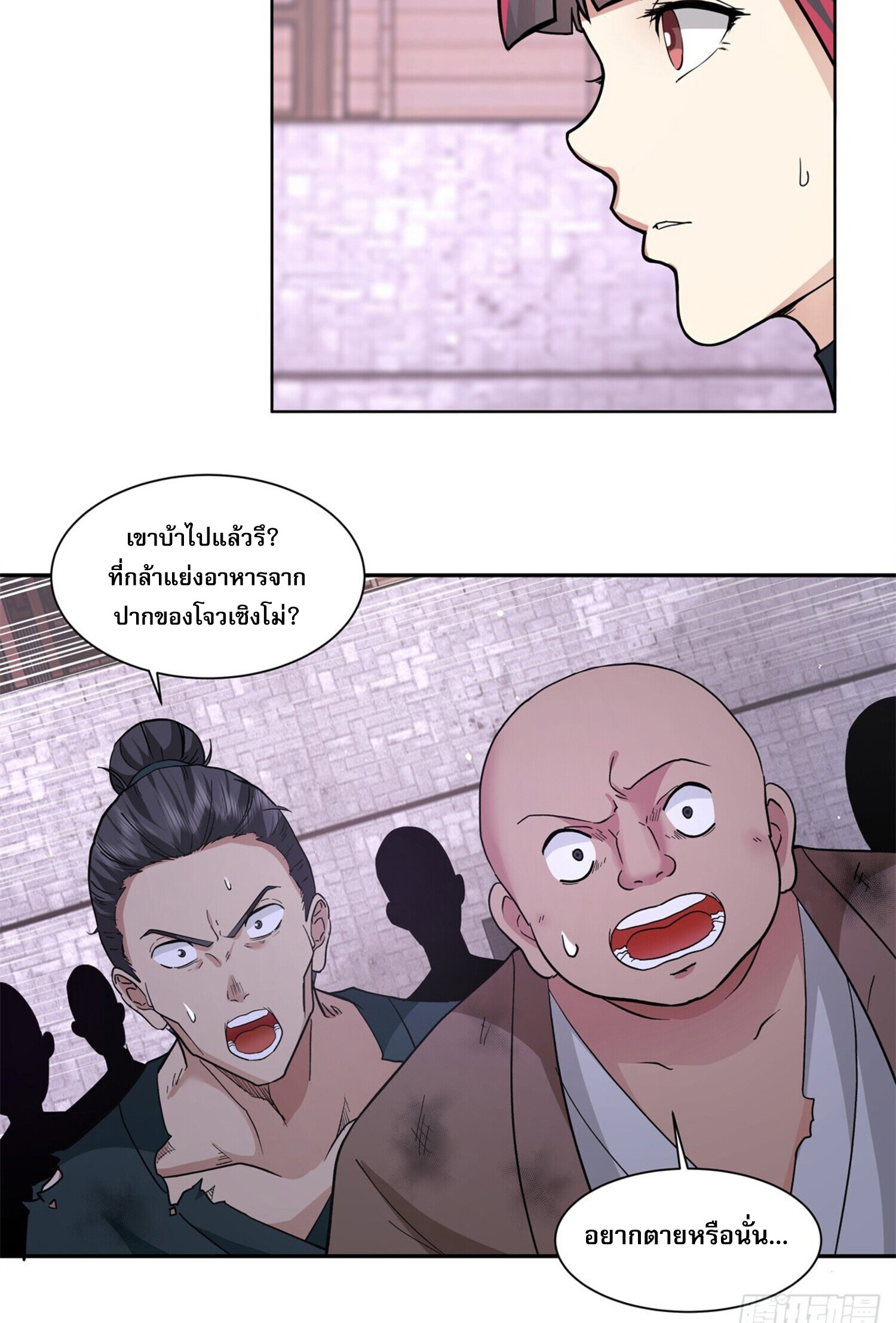 สยบฟ้าวิญญาณอสูร ตอนที่ 4 หน้า 10