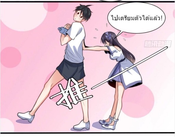 อยู่ดีดีผมก็เป็นลูกเขยราชามังกร ตอนที่ 13 หน้า 10