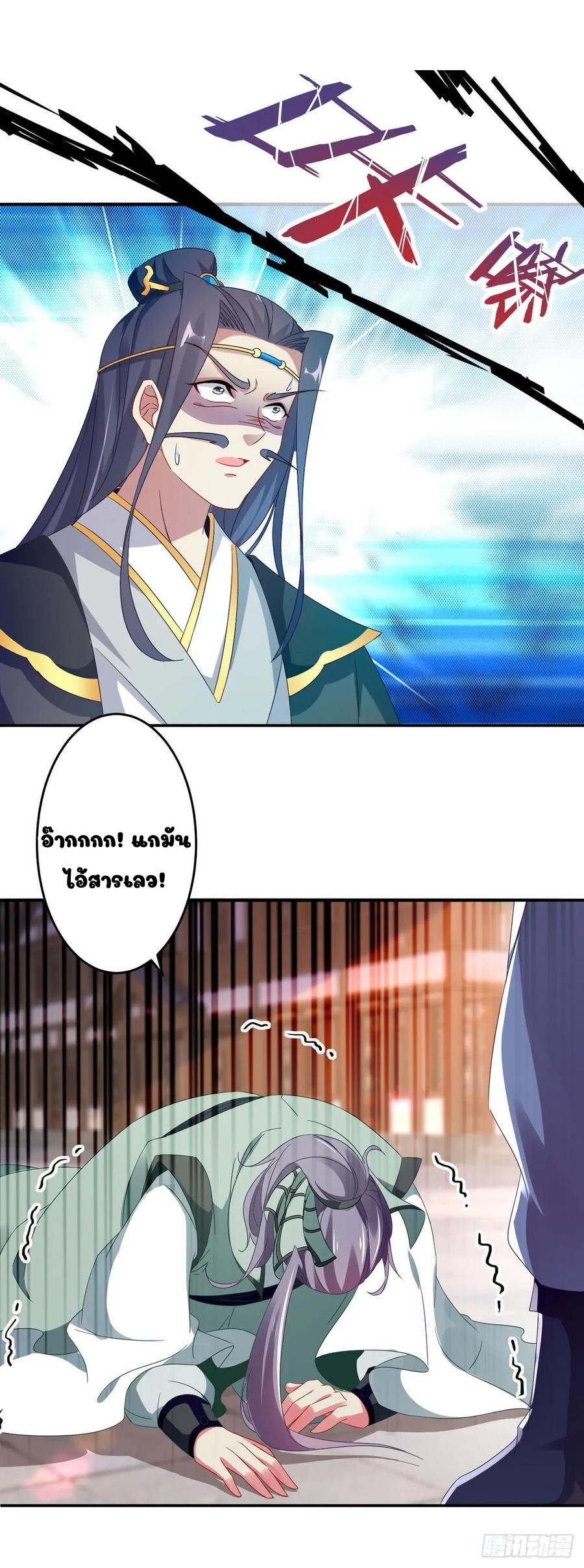 จักรพรรดิวิญญาณศักดิ์สิทธิ์ (ทันจีน) ตอนที่ 28 หน้า 9