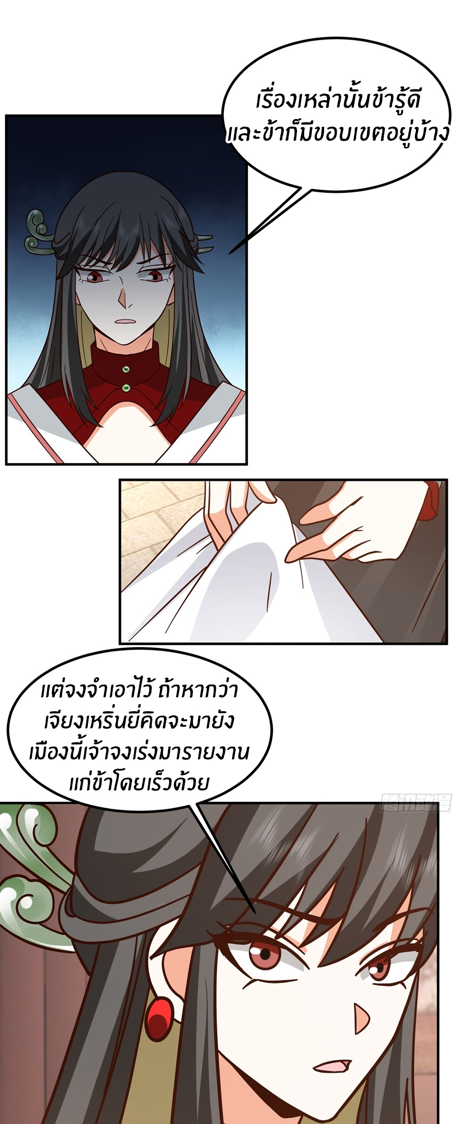 ข้าต้องแต่งงานกับจ้าวแห่งพรรคมาร ตอนที่ 41 หน้า 6
