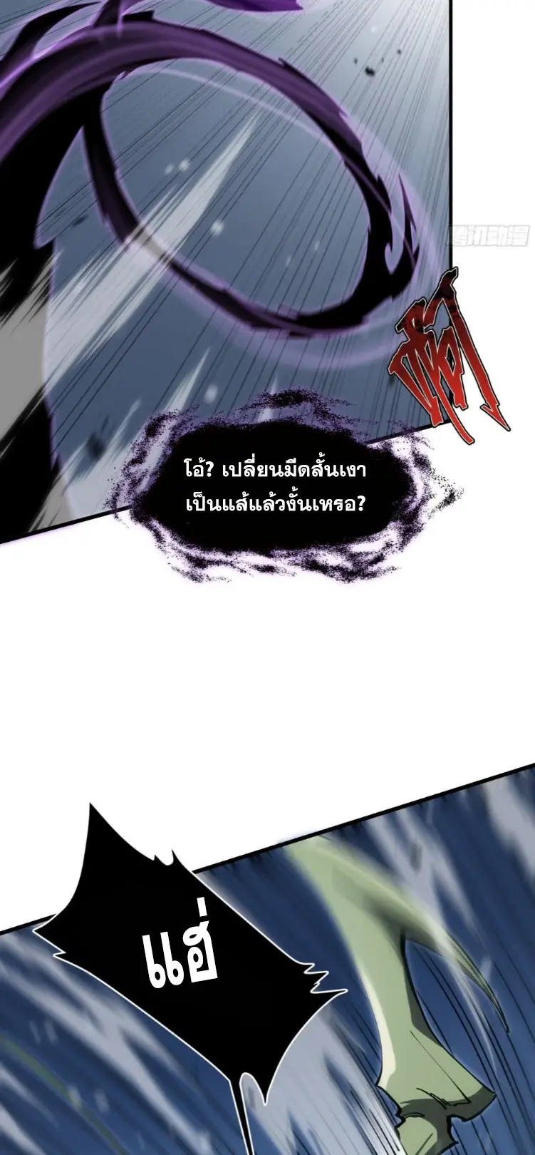 ทรราชต่างมิติ เทพเงาอย่างข้าอัพเกรดเงาไม่มีขีดจำกัด ตอนที่ 8 หน้า 14