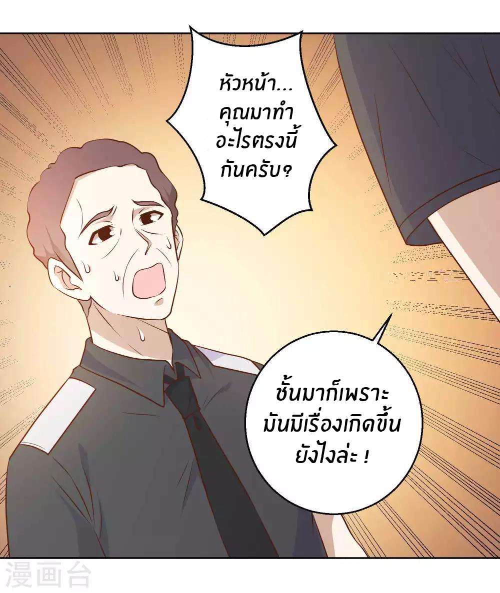 God Fisherman ตอนที่ 20 หน้า 15