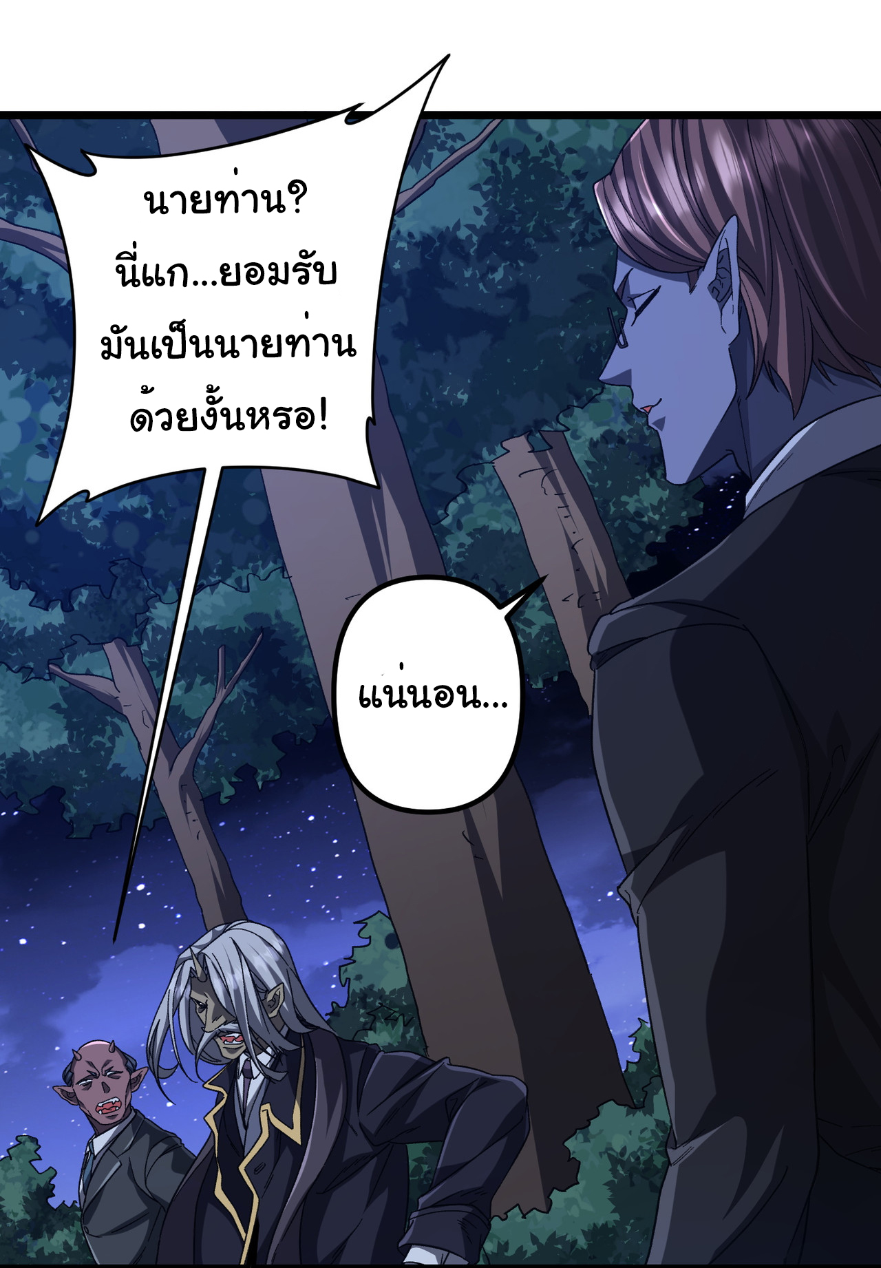 Start with trillions of coins ตอนที่ 106 หน้า 22