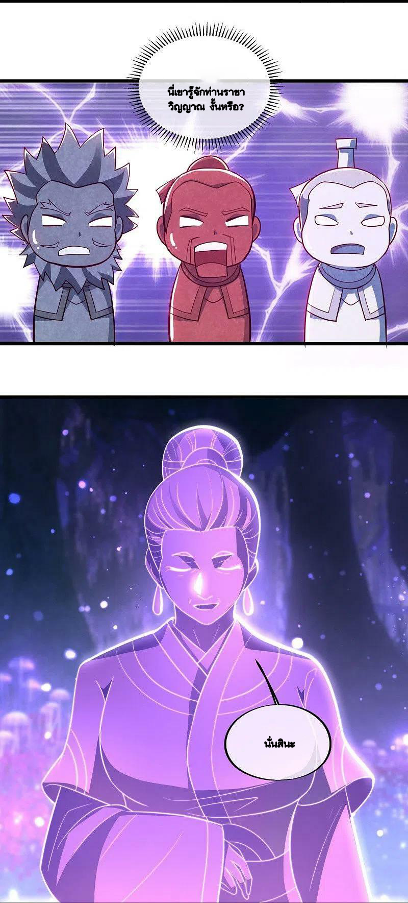 peerless battle spirit ตอนที่ 488 หน้า 15