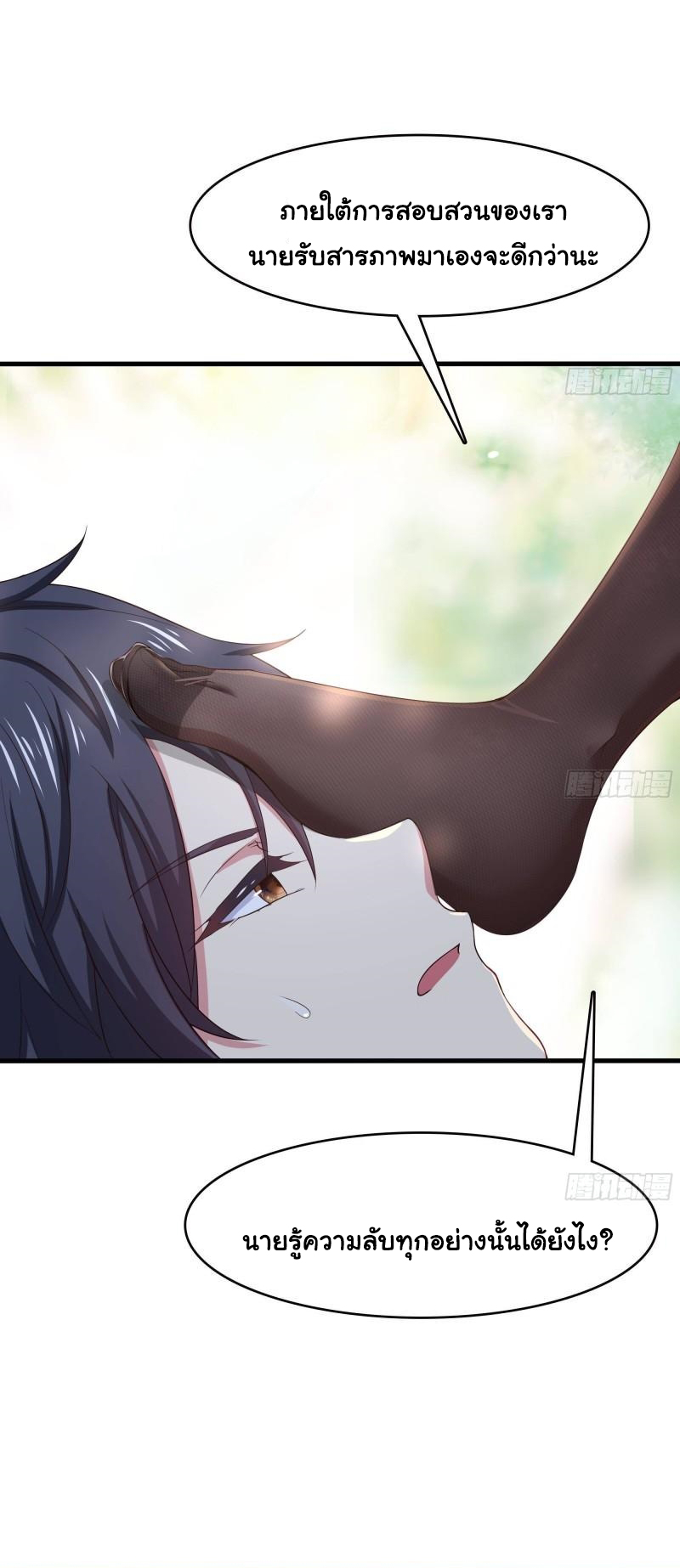 King of Hell ราชาแห่งยมโลก ตอนที่ 37 หน้า 28