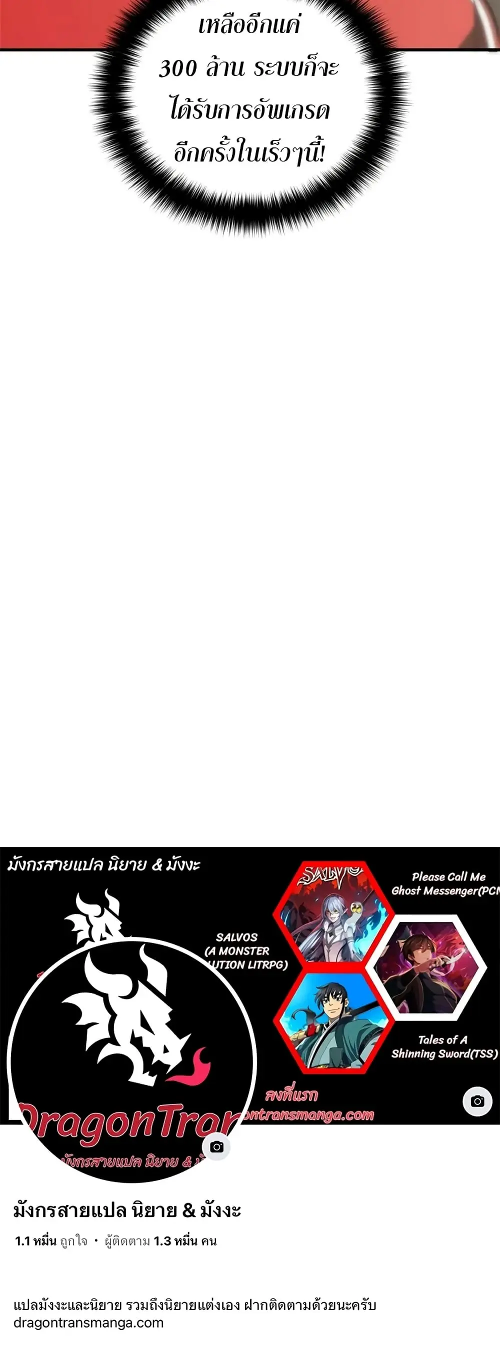 [ชนจีน] ระบบจอมยุทธ์สุดโกงแห่งโลกคู่ขนาน - Global Martial Arts ตอนที่ 202 หน้า 10