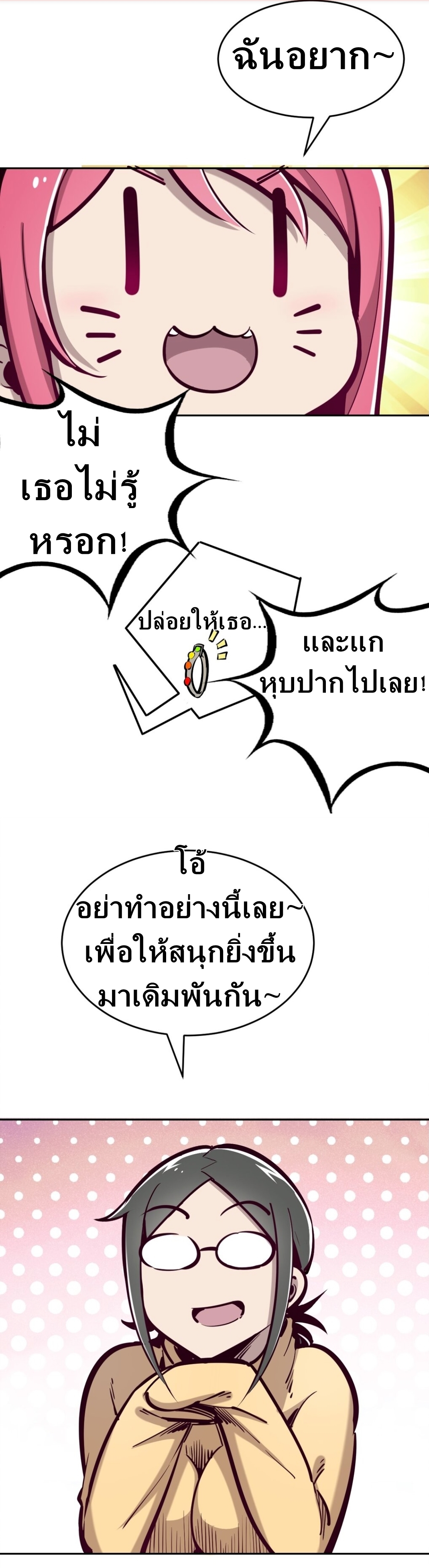 Demon x Angel can't get along! ตอนที่ 13 หน้า 5