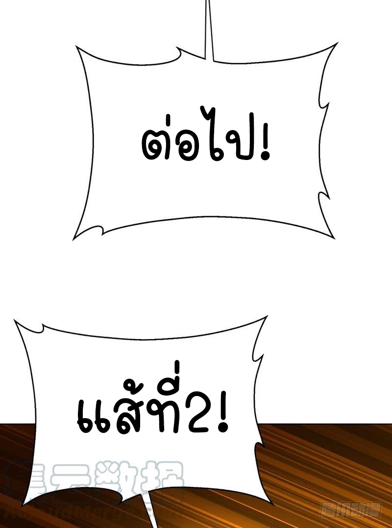 Wu ni ตอนที่ 26 หน้า 44