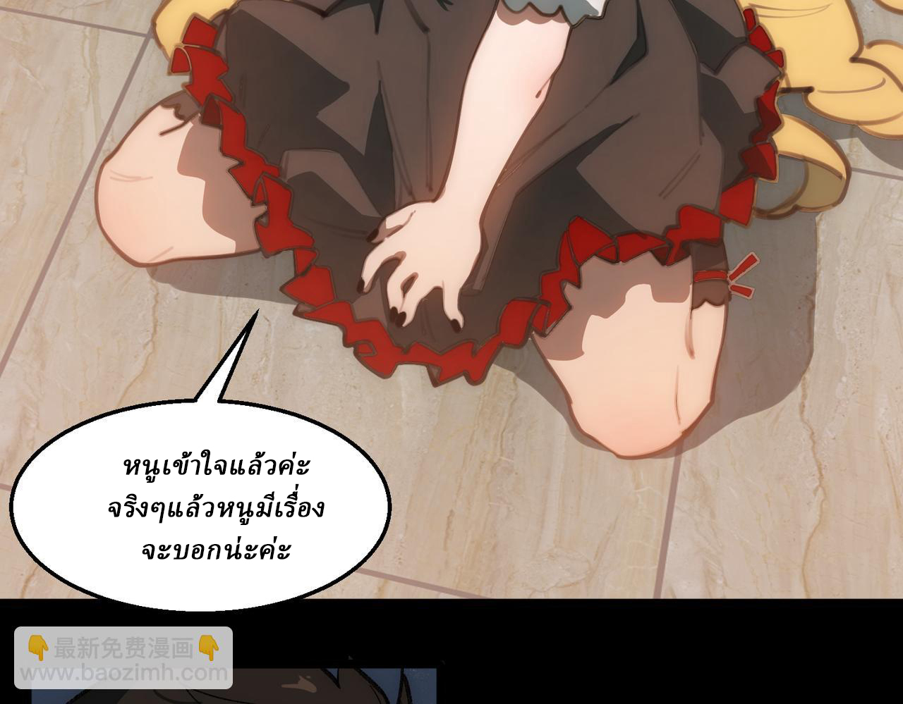 I created an Urban Legend ตอนที่ 33 หน้า 97