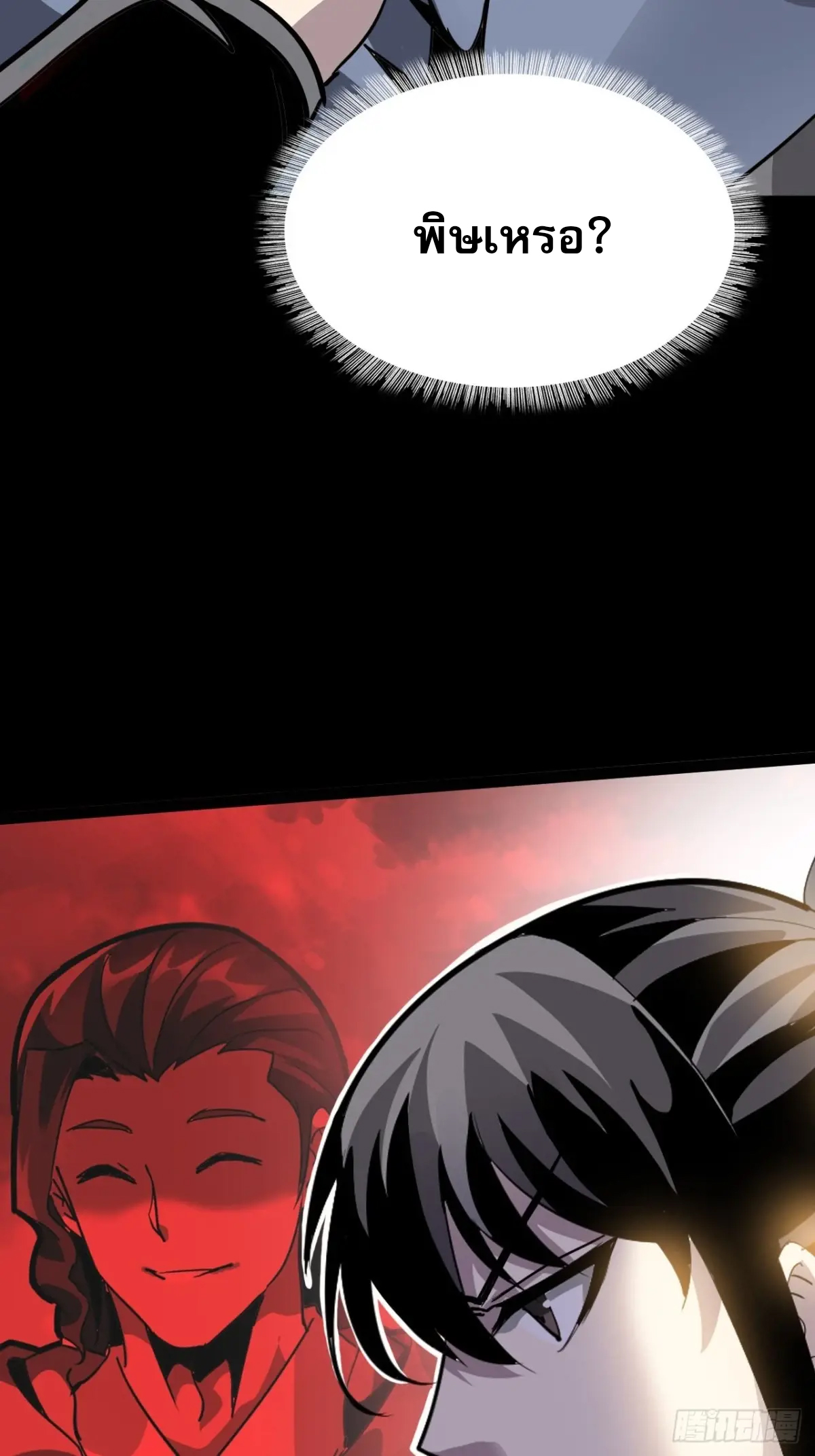 สำนักศาสตรารบ Battle Armor Academy ตอนที่ 6 หน้า 46