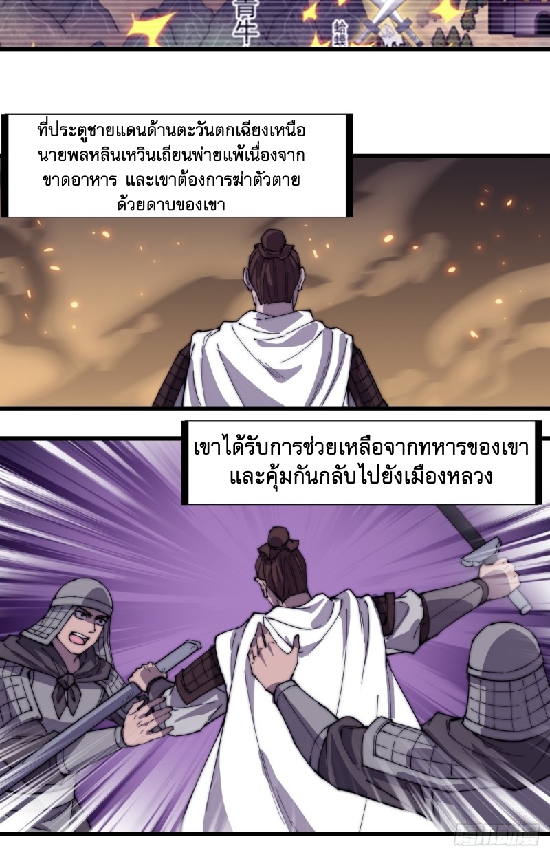 Starting a Mountain ตอนที่ 164 หน้า 14