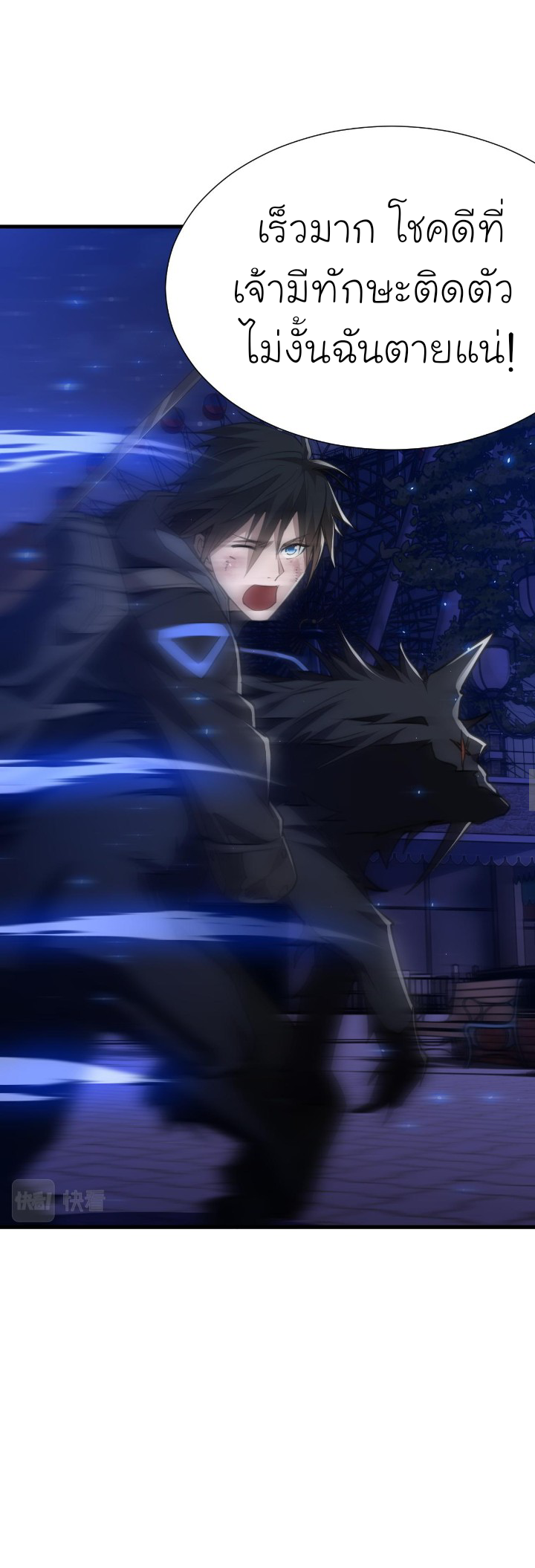 [.Doom Summoner.] ตอนที่ 15 หน้า 4