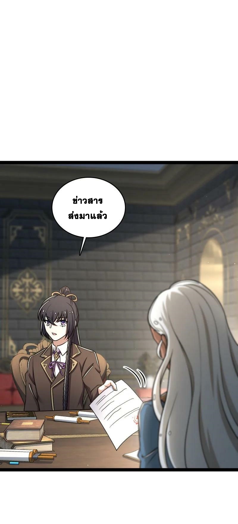 ชีวิตอันสันโดษของจักพรรดิ์หลินเกอ ตอนที่ 251 หน้า 44