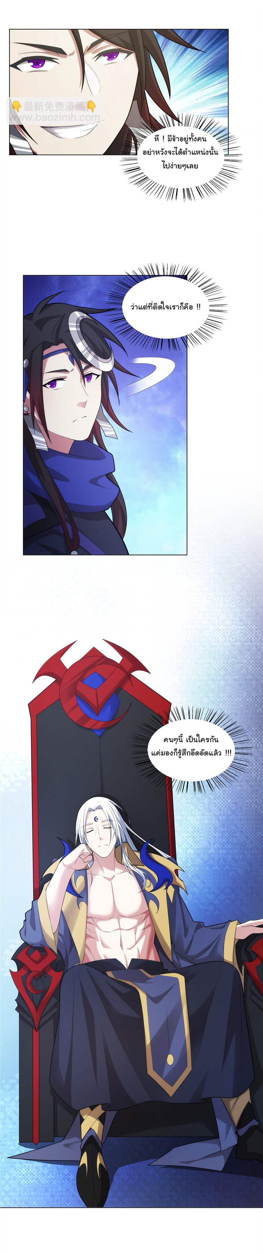 ข้าฝึกยุทธสายธรรมะในลัทธิมาร ตอนที่ 36 หน้า 26