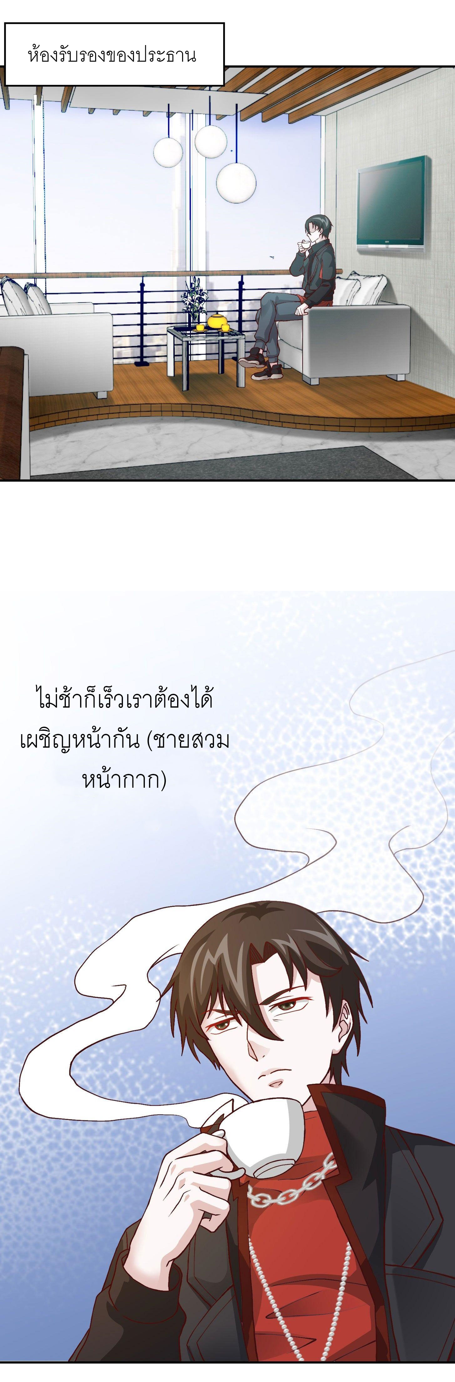 I'm Just An Immortal ตอนที่ 10 หน้า 17