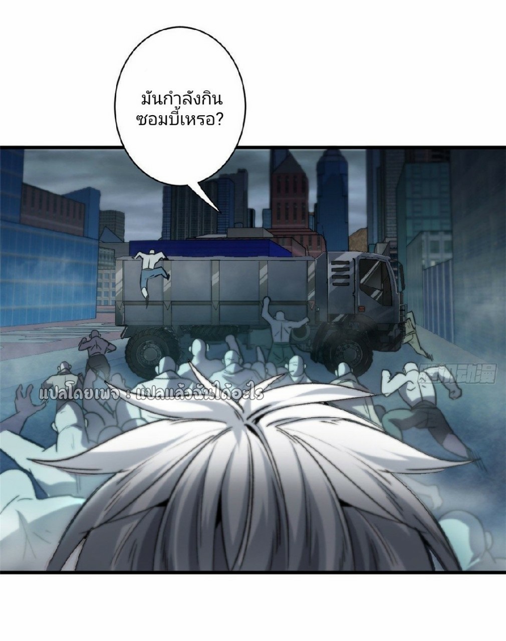 รูเล็ตเวิลด์ สุ่มไอเทมเอาชีวิตรอด ตอนที่ 32 หน้า 16