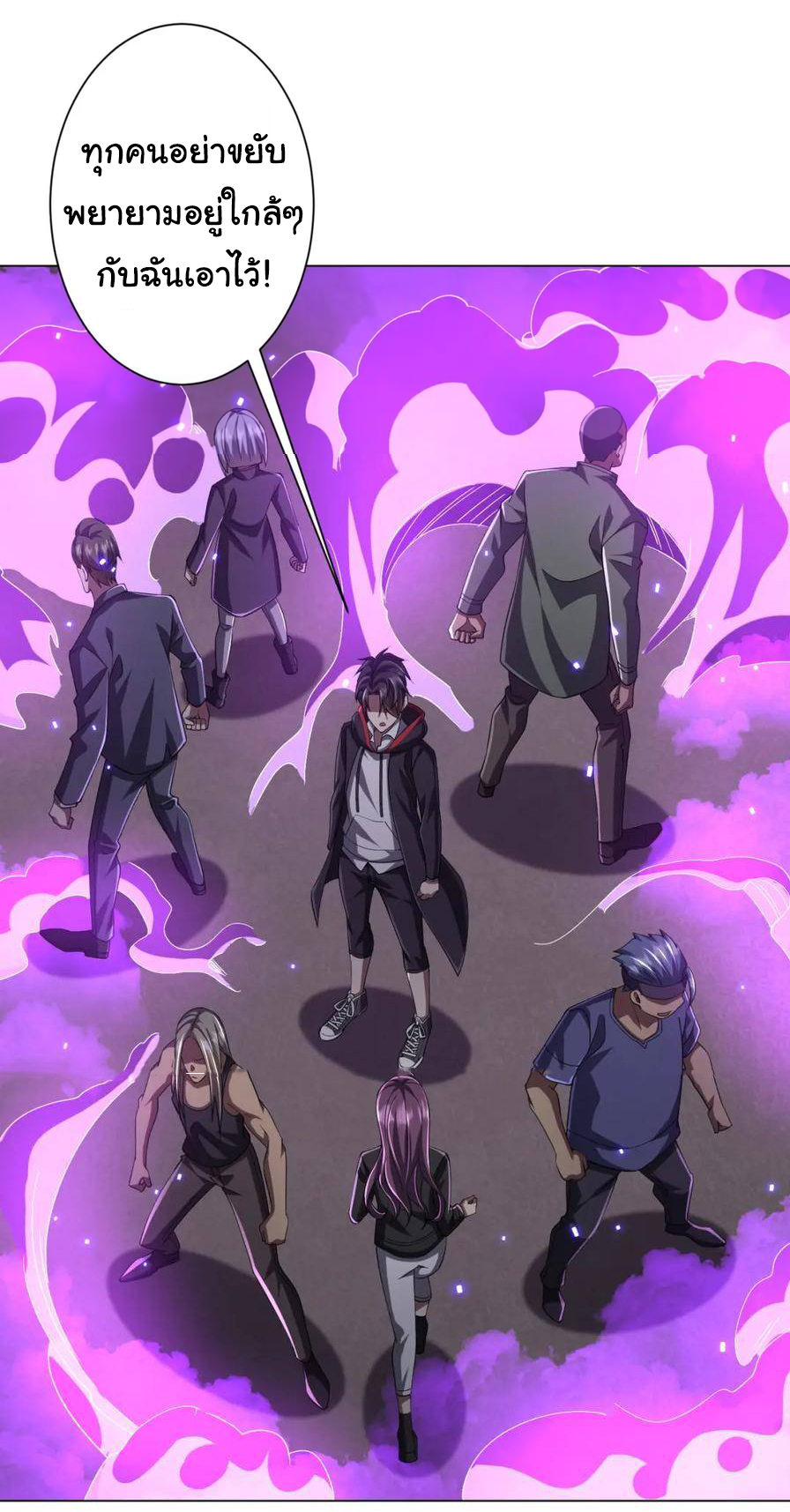 Start with trillions of coins ตอนที่ 49 หน้า 37