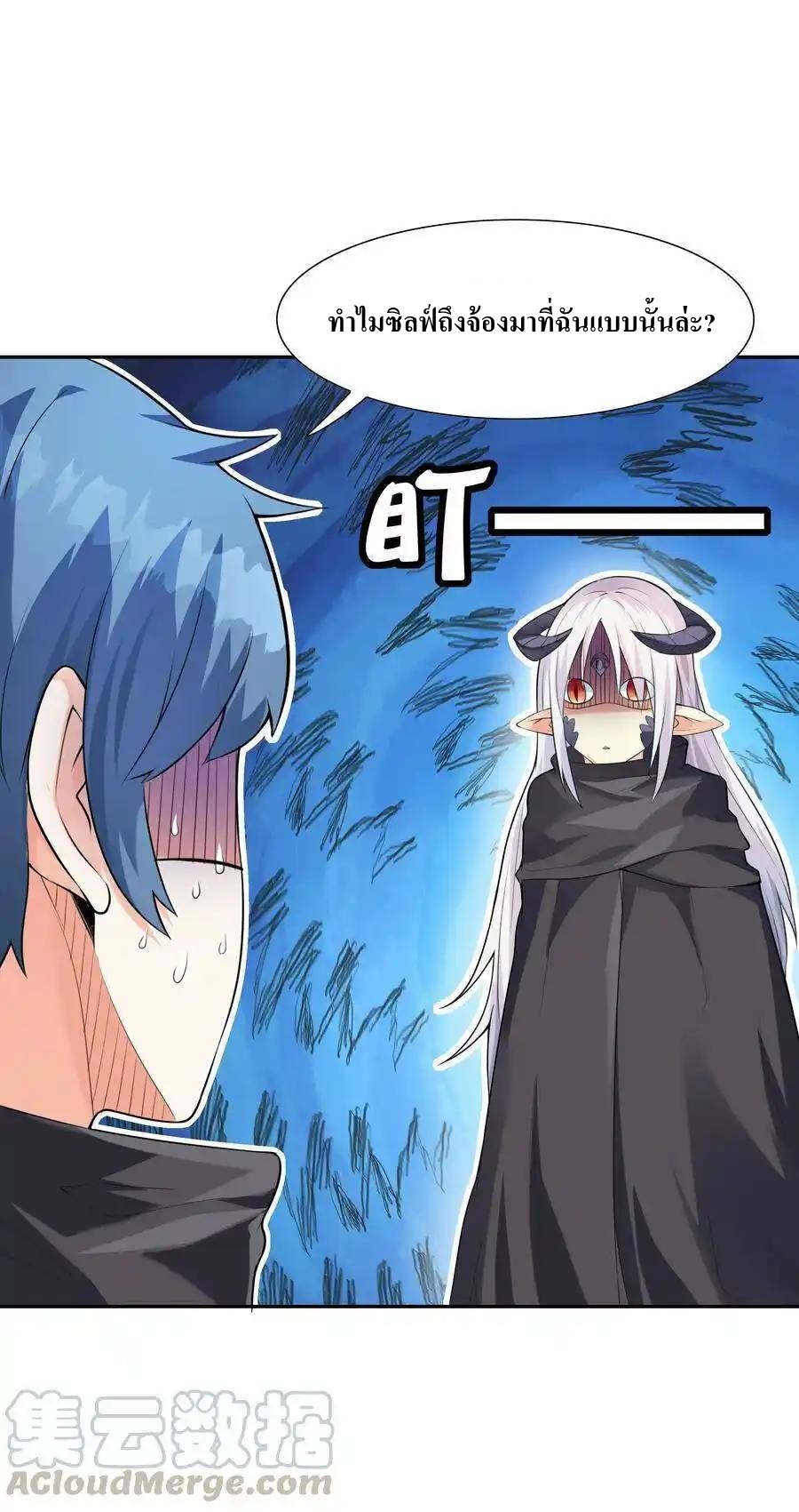 My Harem Is Entirely Female Demon Villains ตอนที่ 5 หน้า 13