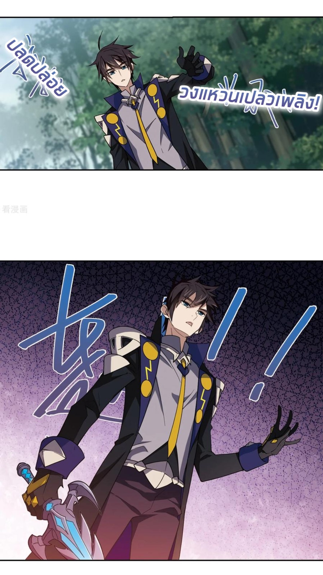 จอมเวทย์กังฟู ตอนที่ 84 หน้า 22