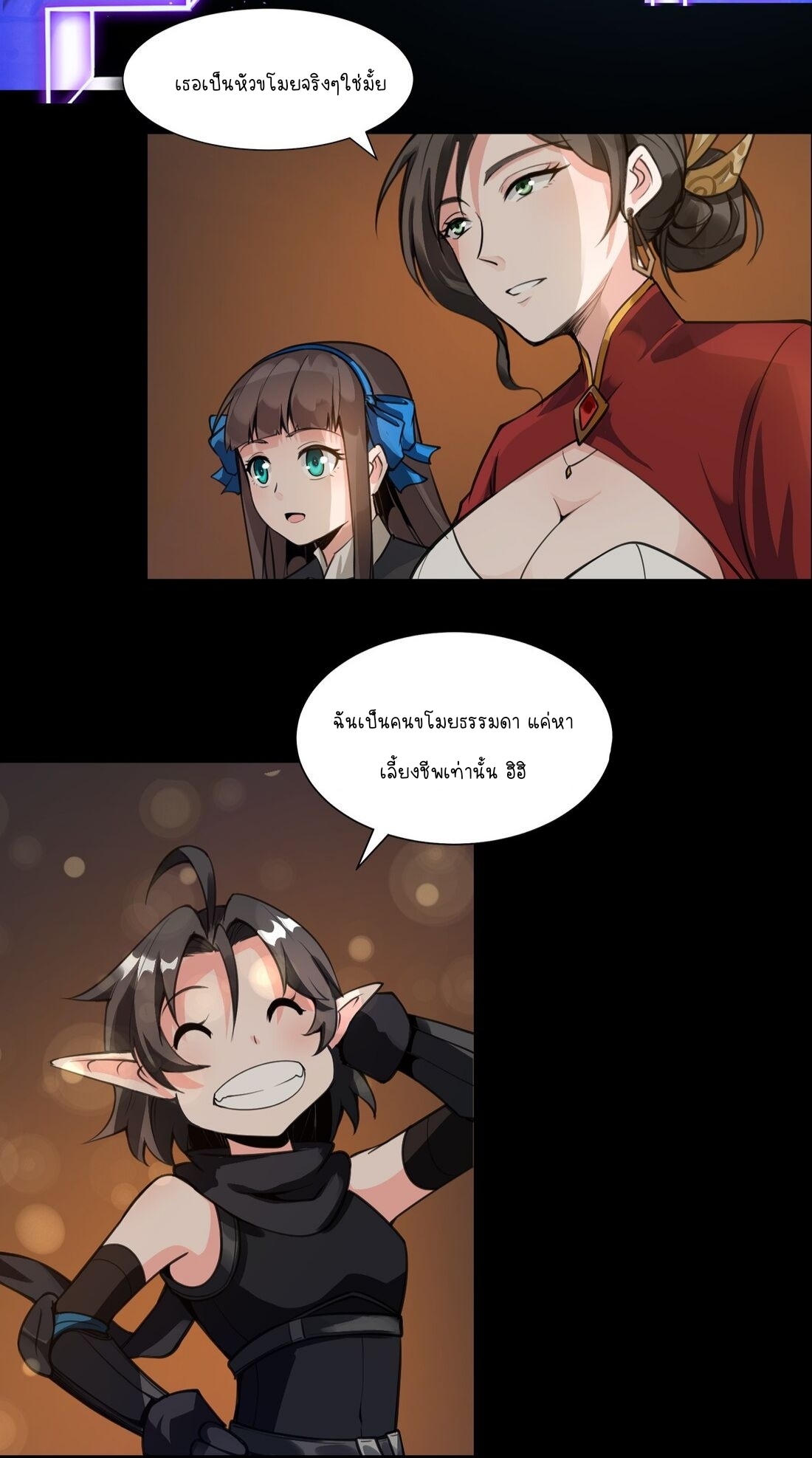 ดาบแห่งรุ่งอรุณ ผู้ข้ามกาลเวลา ตอนที่ 4 หน้า 19