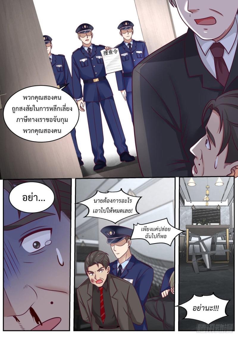 ฉันส่งของจนได้รางวัลสุดล้ำค่า ตอนที่ 7 หน้า 13