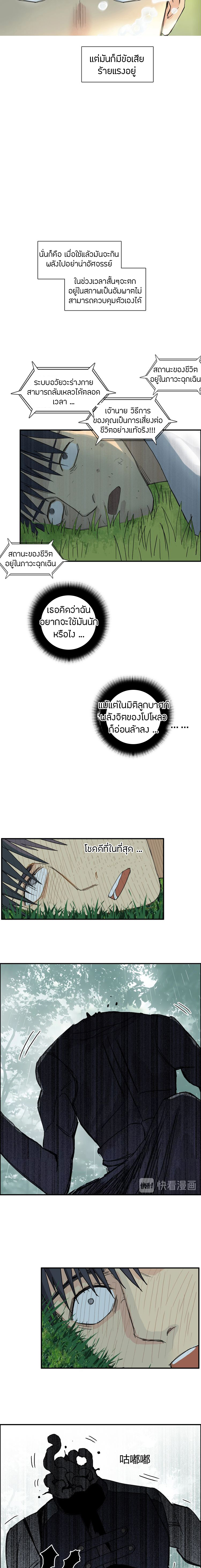 Super Cube ตอนที่ 124 หน้า 10