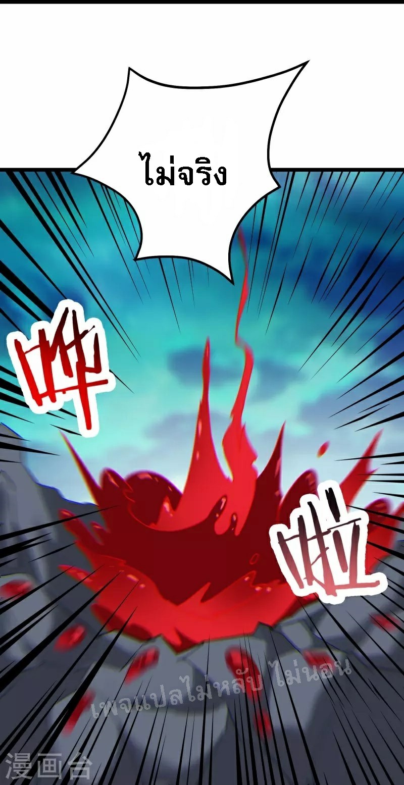 ฮาเร็มของข้ามีแต่ลูกศิษย์หญิงทั้งนั้น ตอนที่ 82 หน้า 19