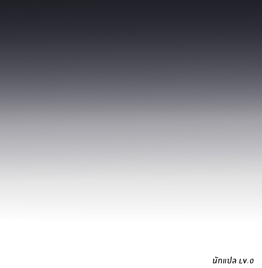 What is the use of God giving me this embarrassing superpower? ตอนที่ 49 หน้า 42