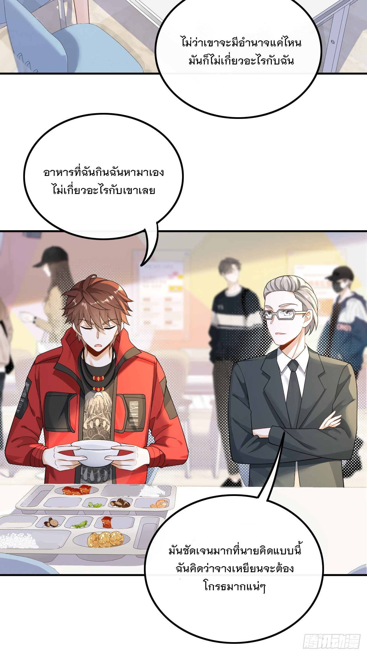 เกิดใหม่เป็นราชาแห่งวงการบันเทิง ตอนที่ 27 หน้า 6