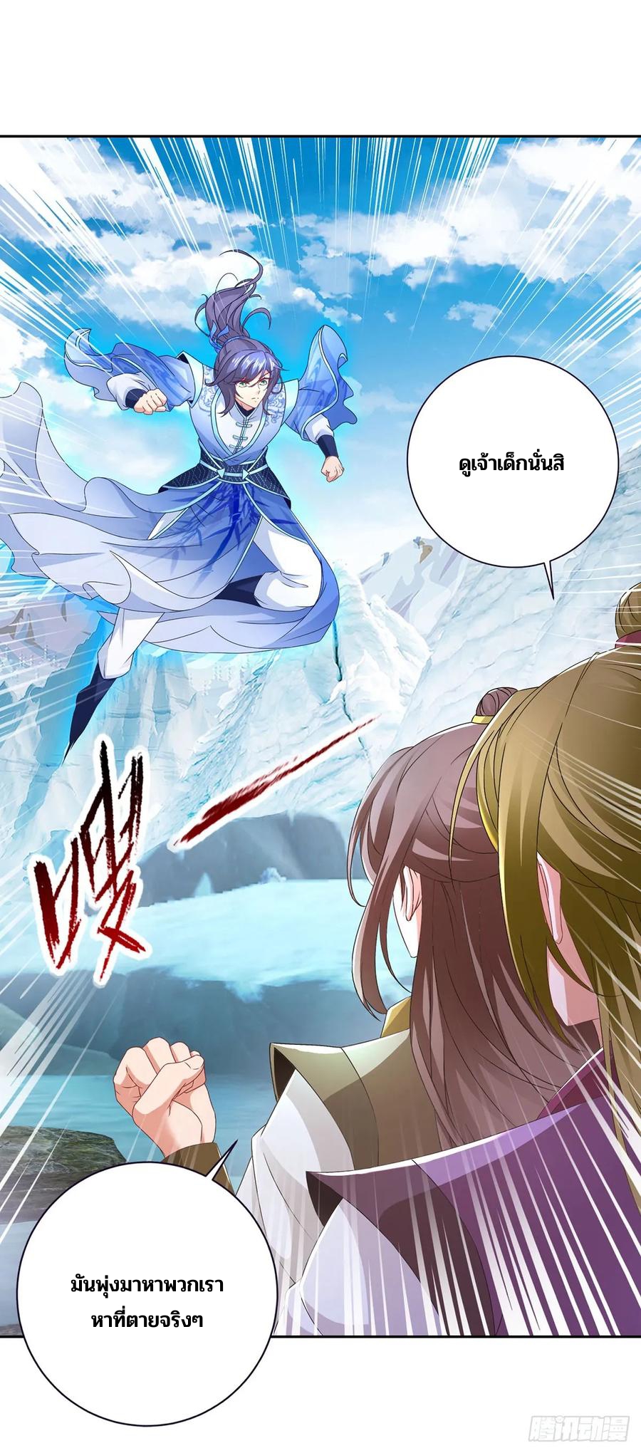 จักรพรรดิวิญญาณศักดิ์สิทธิ์ (ทันจีน) ตอนที่ 275 หน้า 20