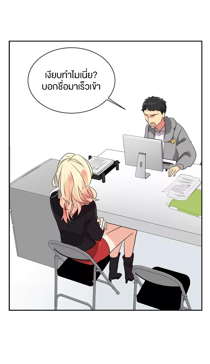 หัวใจดวงนี้ พิเศษเพื่อเธอ ตอนที่ 7 หน้า 2