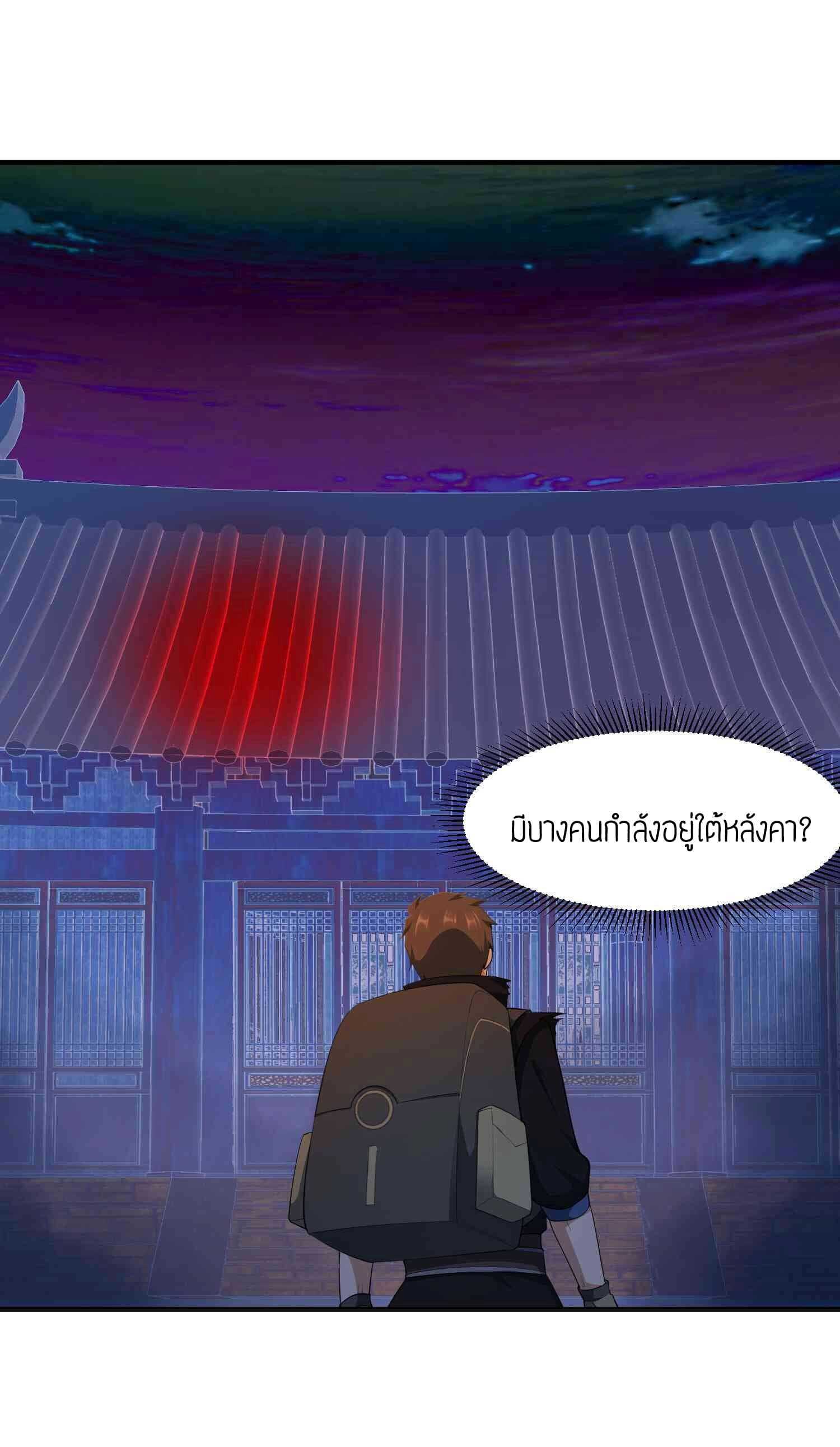 Super Warrior in Another World ทหารเซียนไปหาเมียที่ต่างโลก (กำลังแปลอยู่) ตอนที่ 30 หน้า 10