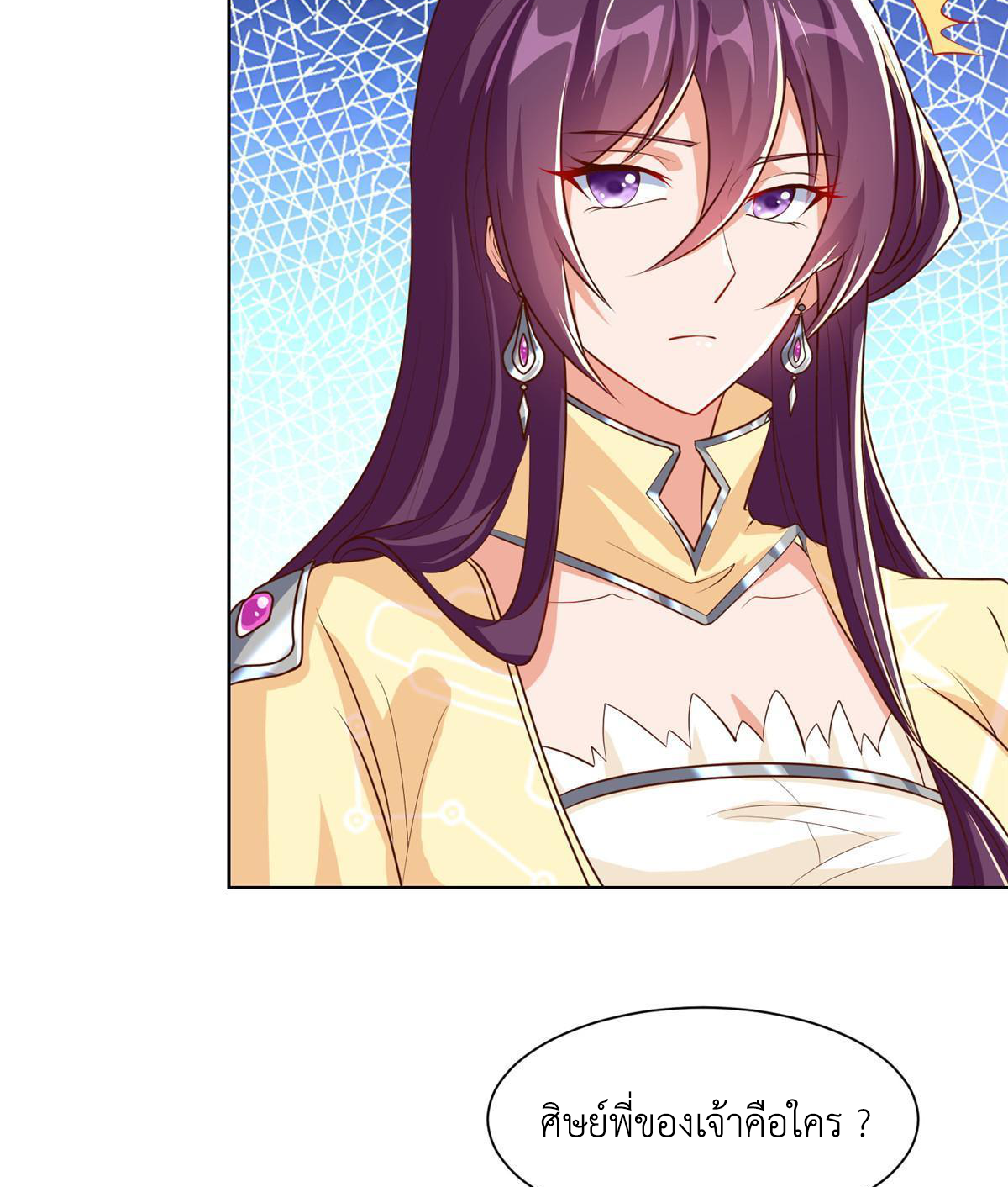 (ชนจีน) Dragon Master (จูหมิง นักรบเซียนมังกร) ตอนที่ 134 หน้า 33