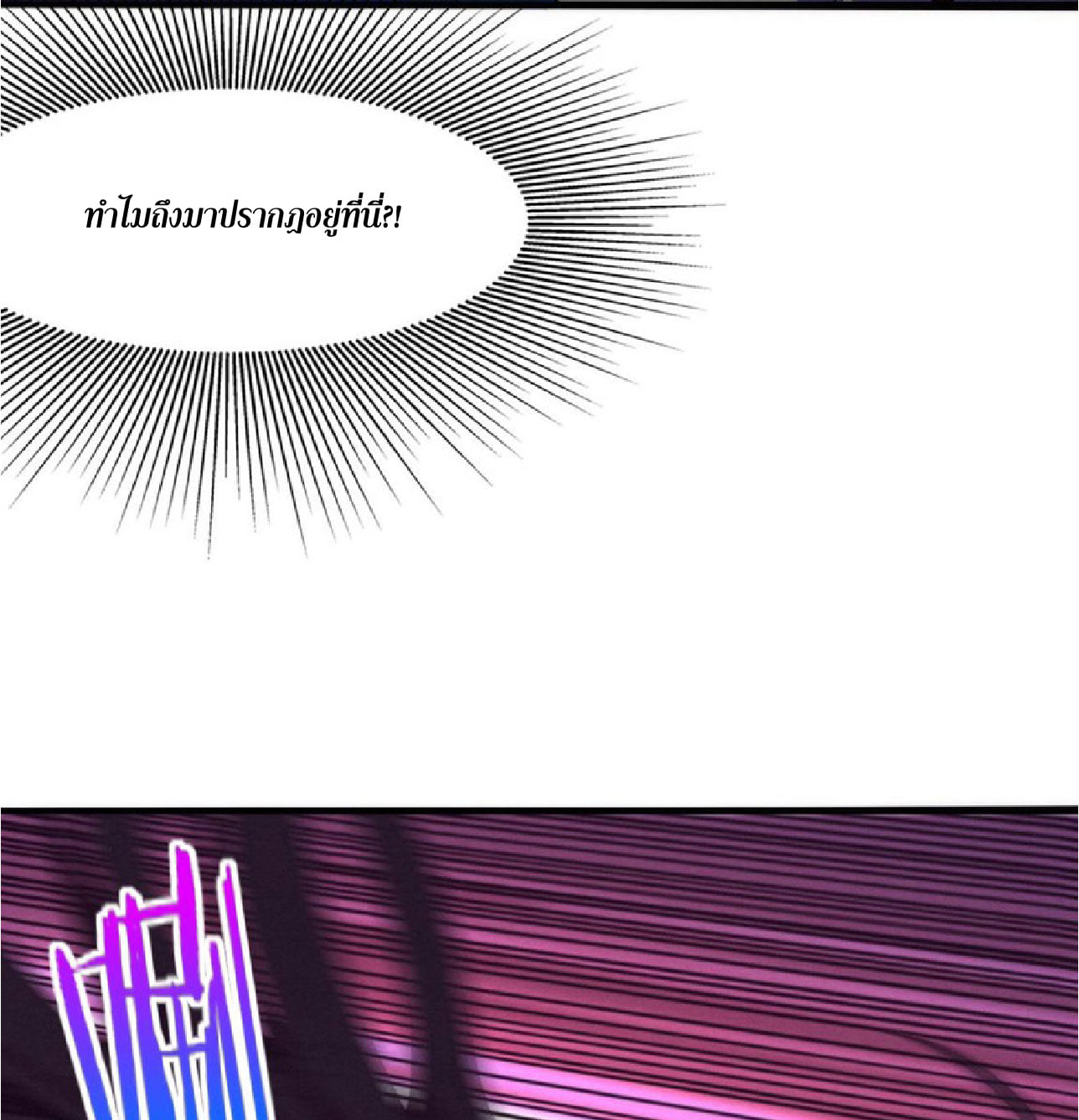 The Frenzy Of Evolution ตอนที่ 8 หน้า 12