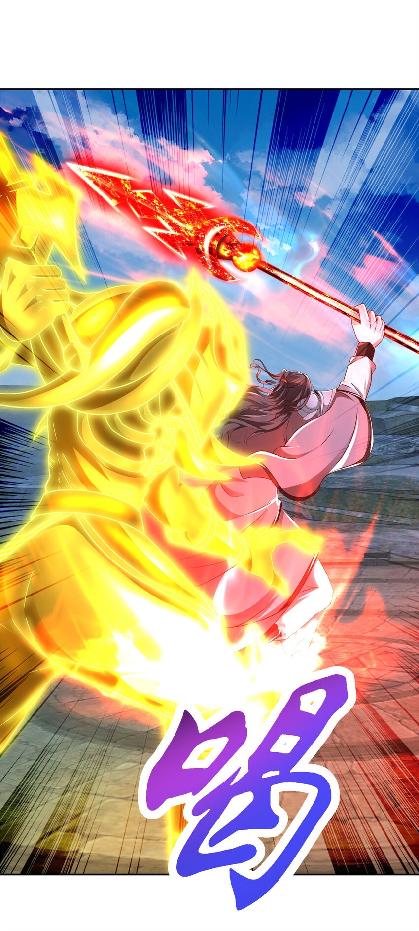 จักรพรรดิวิญญาณศักดิ์สิทธิ์ (ทันจีน) ตอนที่ 342 หน้า 17