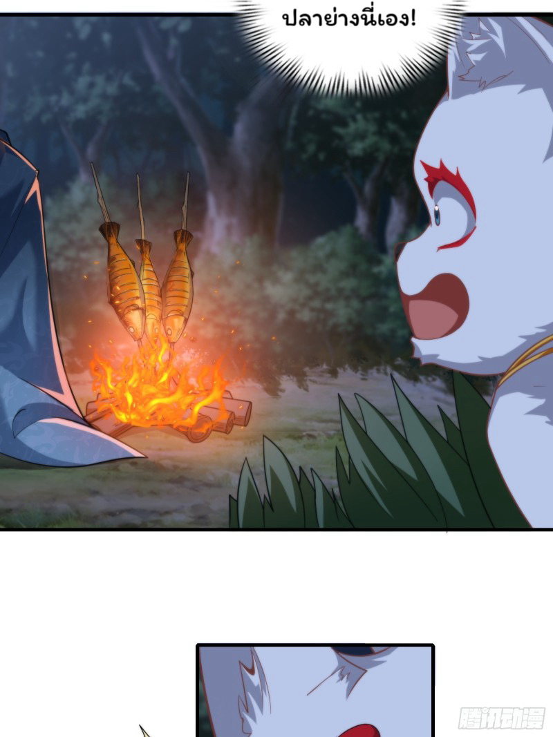 (ซ้ำกับราชันแห่งยุค)ทะลุมิติมาทั้งทีดันกลายเป็นตัวละครสุดแสนจะอาภัพไปเสียได้ ตอนที่ 12 หน้า 19