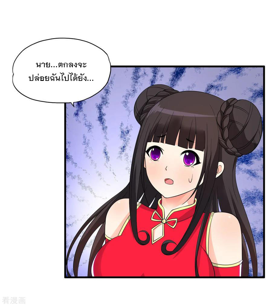 ทหารแพทย์สุดแกร่งผันตัวมาเป็นบอดี้การ์ด ตอนที่ 61 หน้า 23