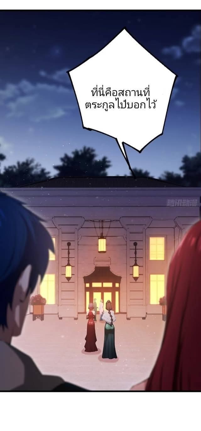 ผมเป็นอาจารย์สอนจักรพรรดินี ตอนที่ 23 หน้า 5