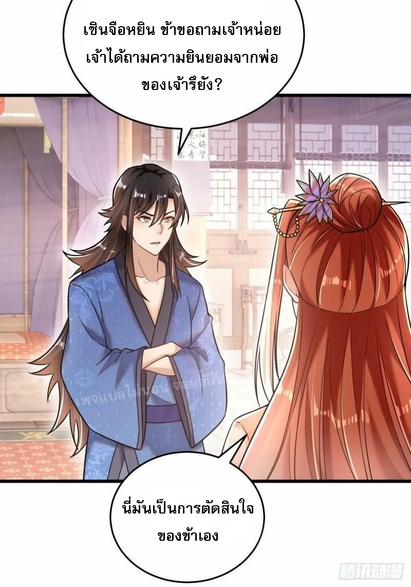 การหวนคืนของอัจฉริยะสุดแกร่ง ตอนที่ 1 หน้า 56