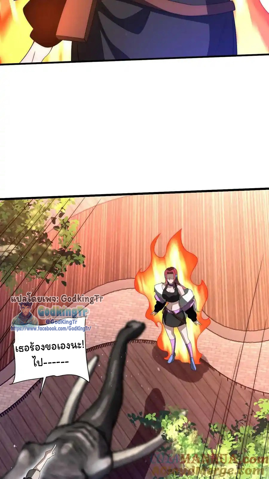 ระบบห้วงมิติกับการกักตุนเนื้อหมู 1 หมื่นตันก่อนวันสิ้นโลก ตอนที่ 94 หน้า 17