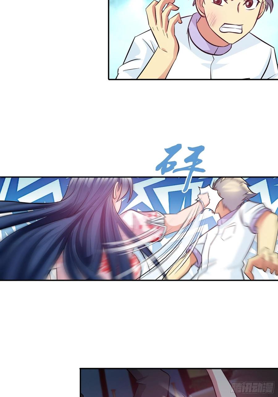 ฉันนี้แหละ คือเทพหมอที่แท้จริง ตอนที่ 88 หน้า 21