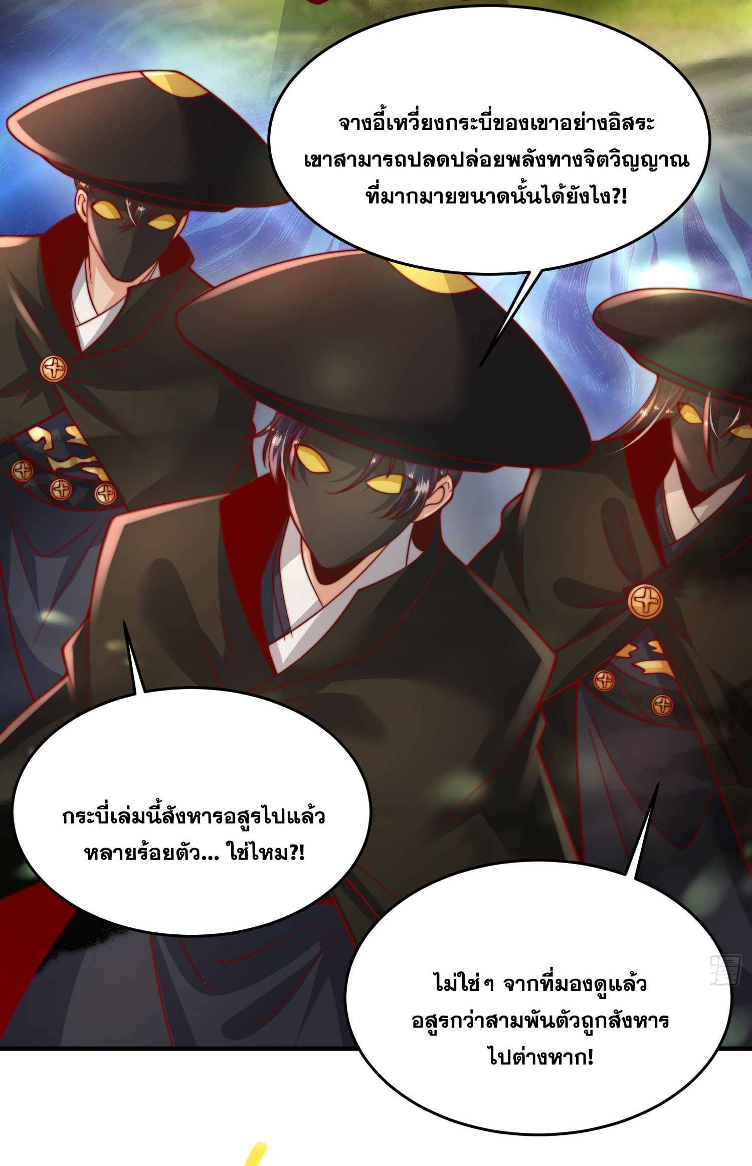 พิชิตใจท่านอาจารย์หญิงผู้งดงาม (ทันจีน) ตอนที่ 9 หน้า 64