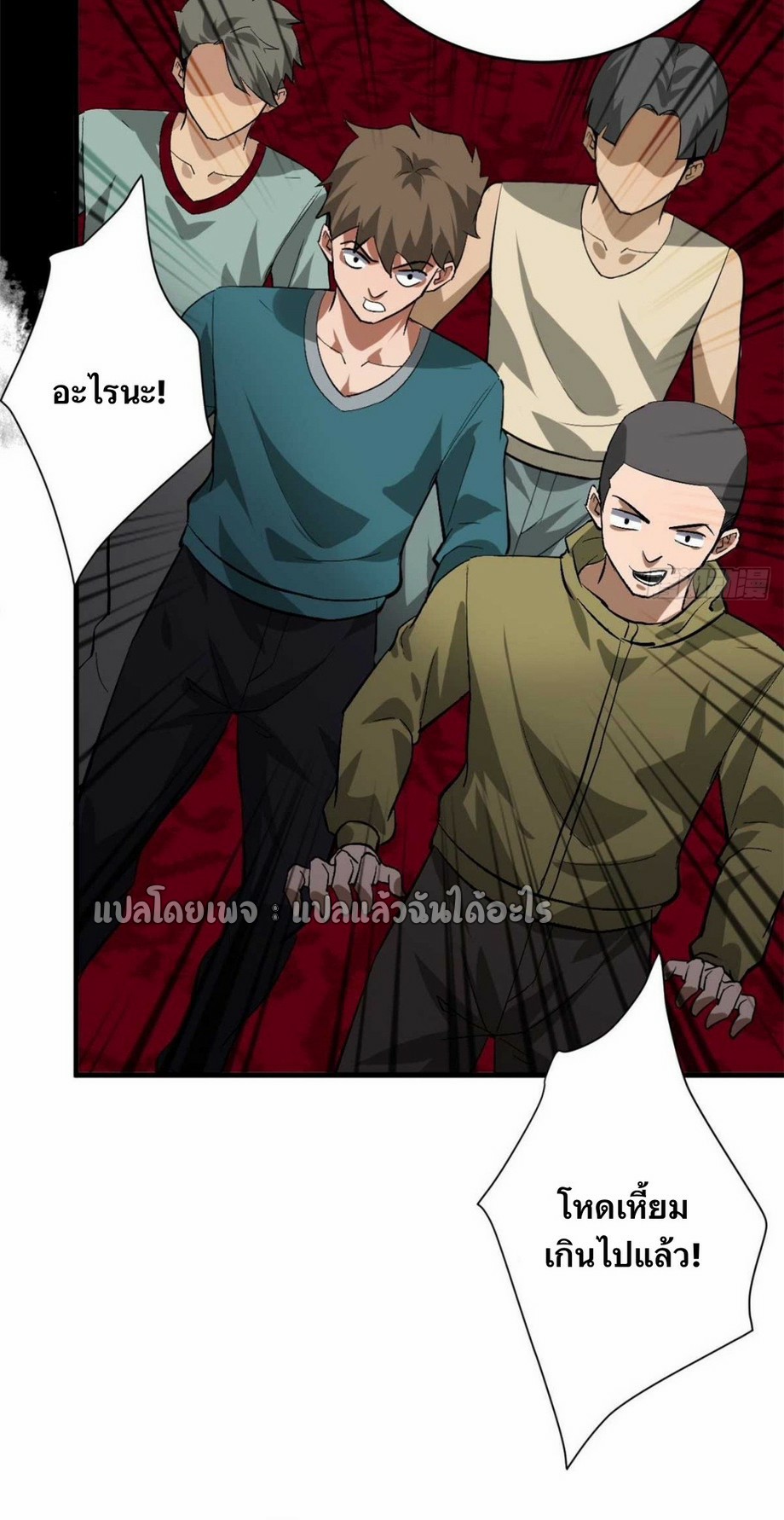 รูเล็ตเวิลด์ สุ่มไอเทมเอาชีวิตรอด ตอนที่ 187 หน้า 36