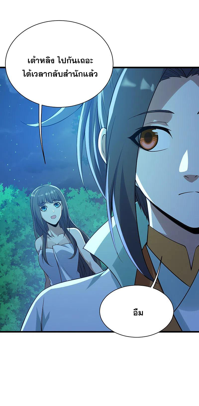 เทพอสูรสยบฟ้า ตอนที่ 196 หน้า 21