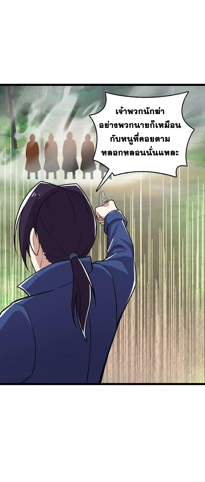 ชีวิตอันสันโดษของจักพรรดิ์หลินเกอ ตอนที่ 222 หน้า 26