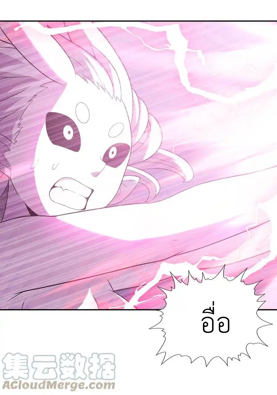 My Harem Is Entirely Female Demon Villains ตอนที่ 34 หน้า 25